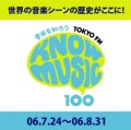 KNOW MUSIC 100 ڡ