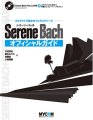 Serene Bach ե륬